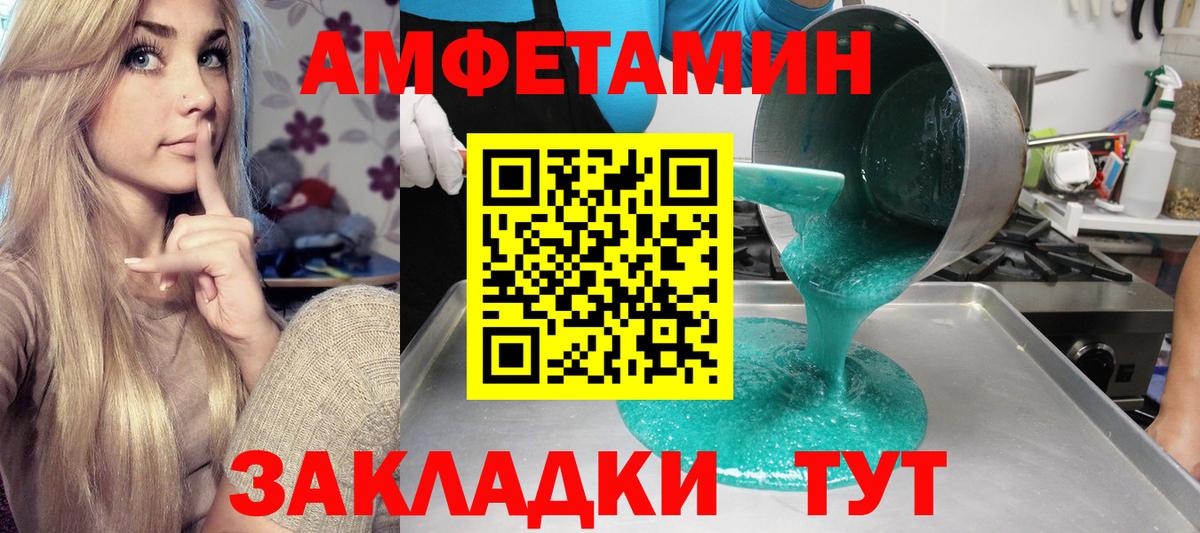 Амфетамин Розовый Минусинск