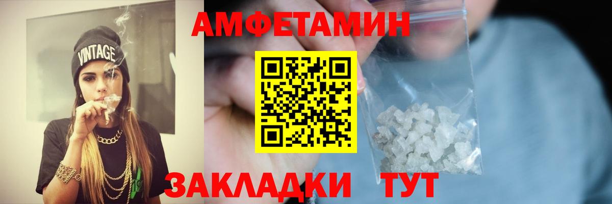 Amphetamine VHQ  Вход с VPN  Amphetamine  Минусинск  АМФ 