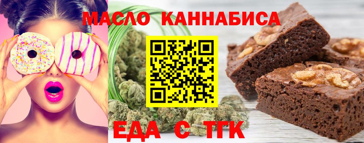 Canna-Cookies конопля  Вход с VPN  Минусинск 