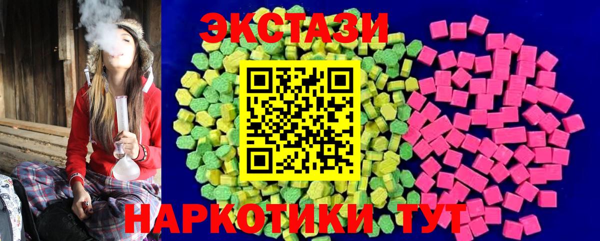 ЭКСТАЗИ 300 mg  Экстази  Минусинск  Вход с VPN  ЭКСТАЗИ Philipp Plein 