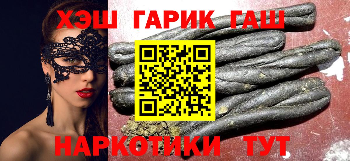 Гашиш Изолятор  Вход с VPN  Минусинск  ГАШИШ  Гашиш Cannabis 