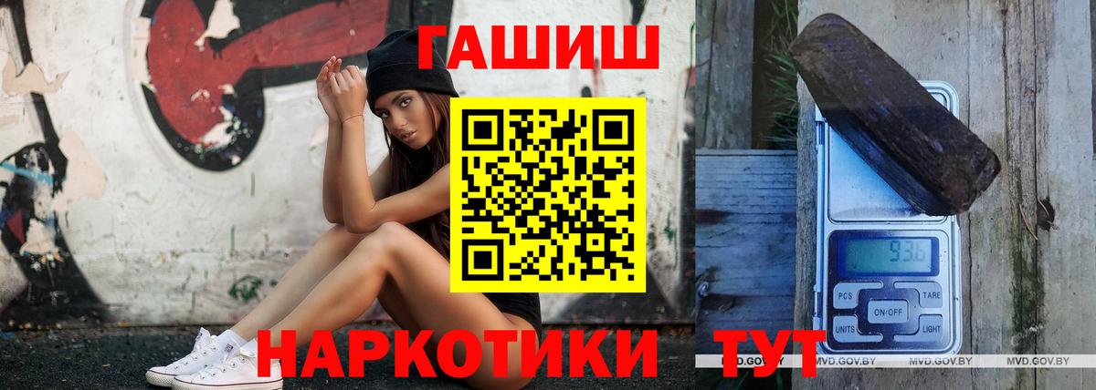ГАШ убойный Минусинск