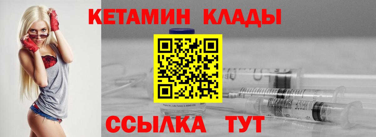 Кетамин ketamine  Вход с VPN  площадка наркотические препараты  Минусинск 