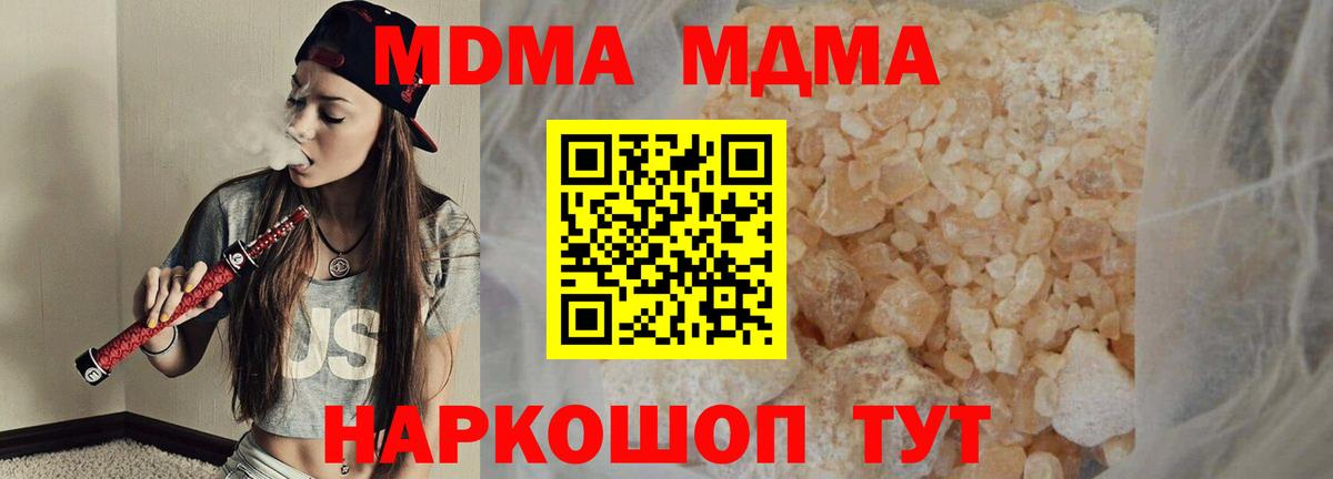 МДМА Molly  МДМА Molly  Минусинск  Вход с VPN 
