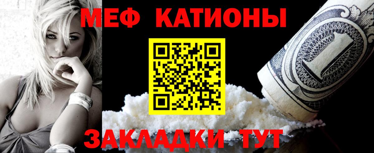 Меф  Вход с VPN  Меф 4 MMC  Меф  Меф mephedrone  Минусинск 