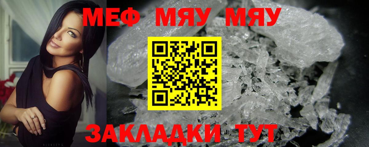 Меф мука Минусинск
