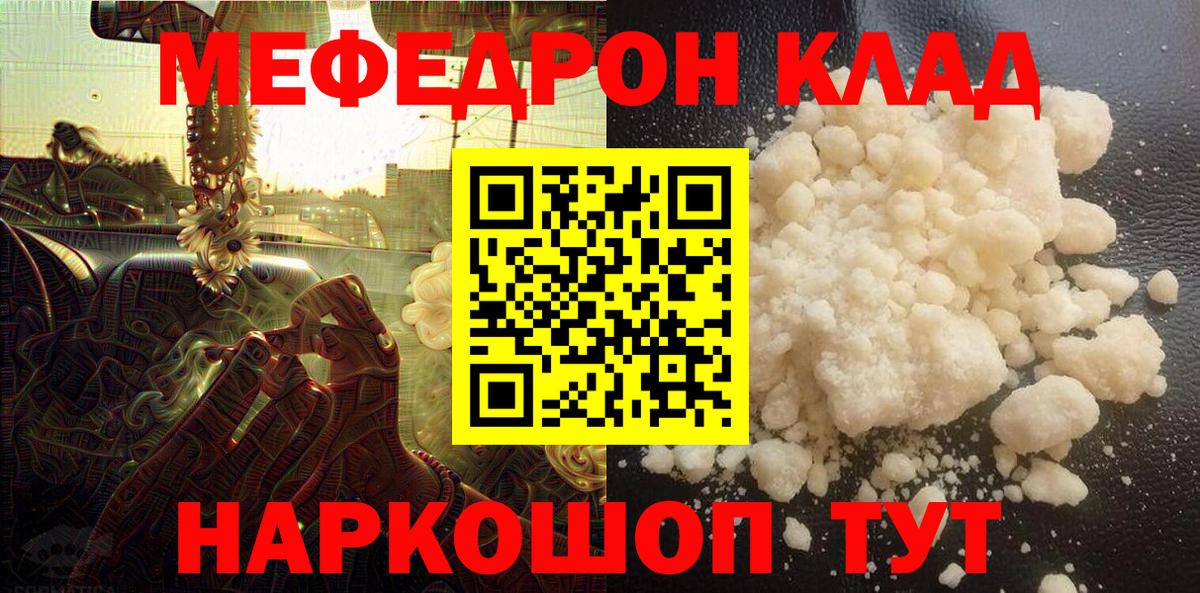 АМФЕТАМИН   МЕФ   Конопля  Вход с VPN  Минусинск  МЕФ  МДМА  КОКАИН  Гашиш  Наркошоп 