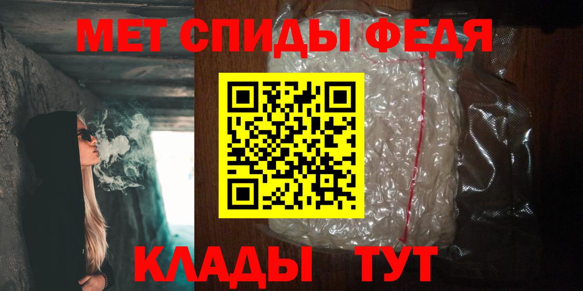 Минусинск  МЕТАМФЕТАМИН Декстрометамфетамин 99.9%  Вход с VPN 