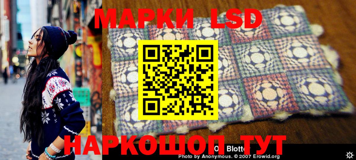Наркотические марки 1500мкг  Вход с VPN  Минусинск  Наркотические марки 1500мкг 