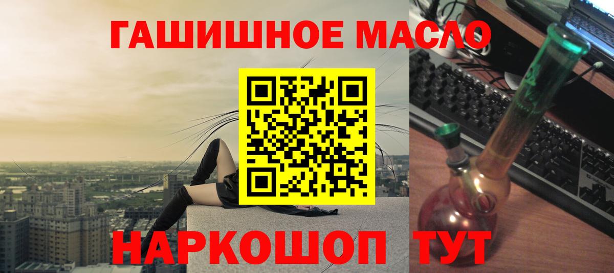 Дистиллят ТГК THC oil  ТГК вейп с тгк  Минусинск  Вход с VPN 